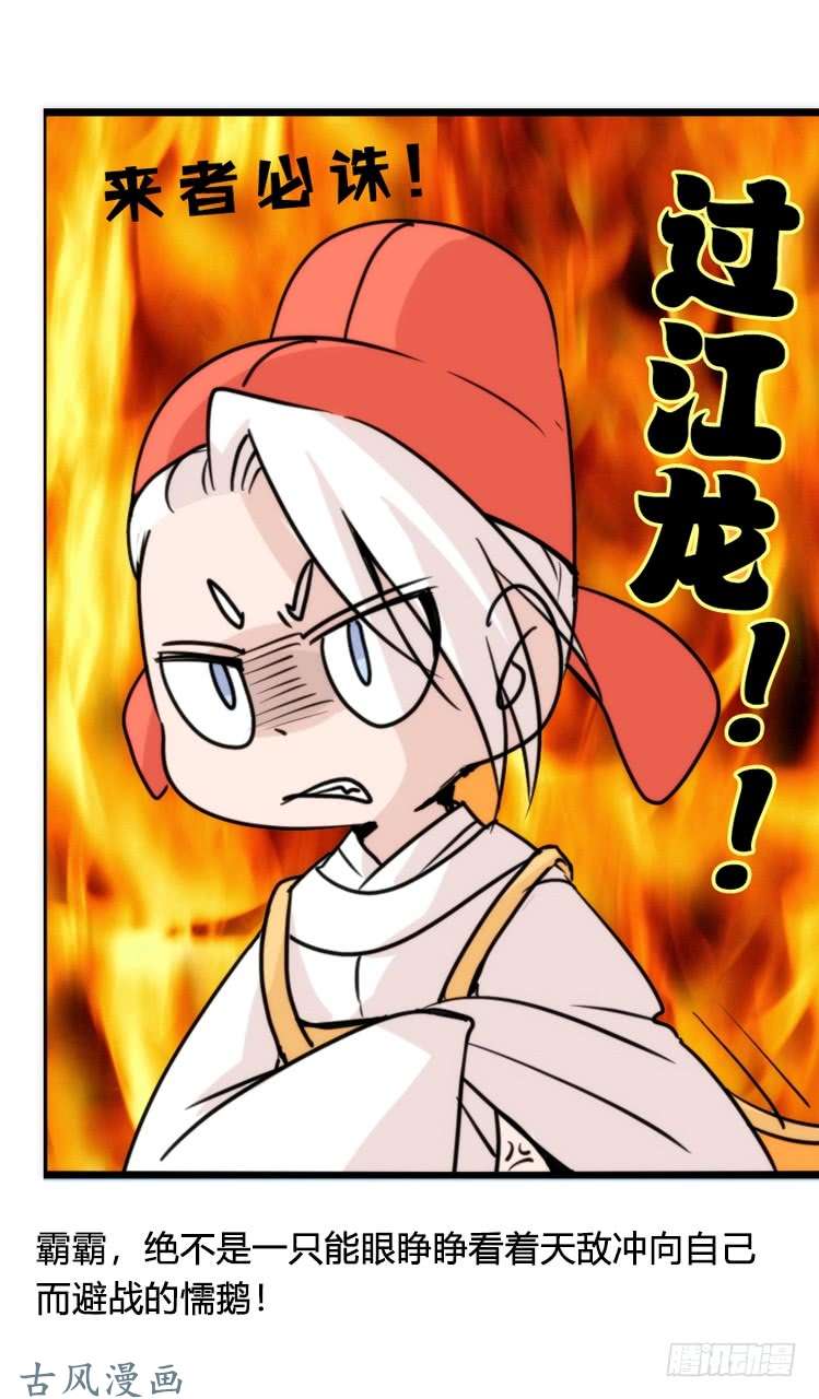 进化之基家有鹅霸：和说好的不一样啊！？
