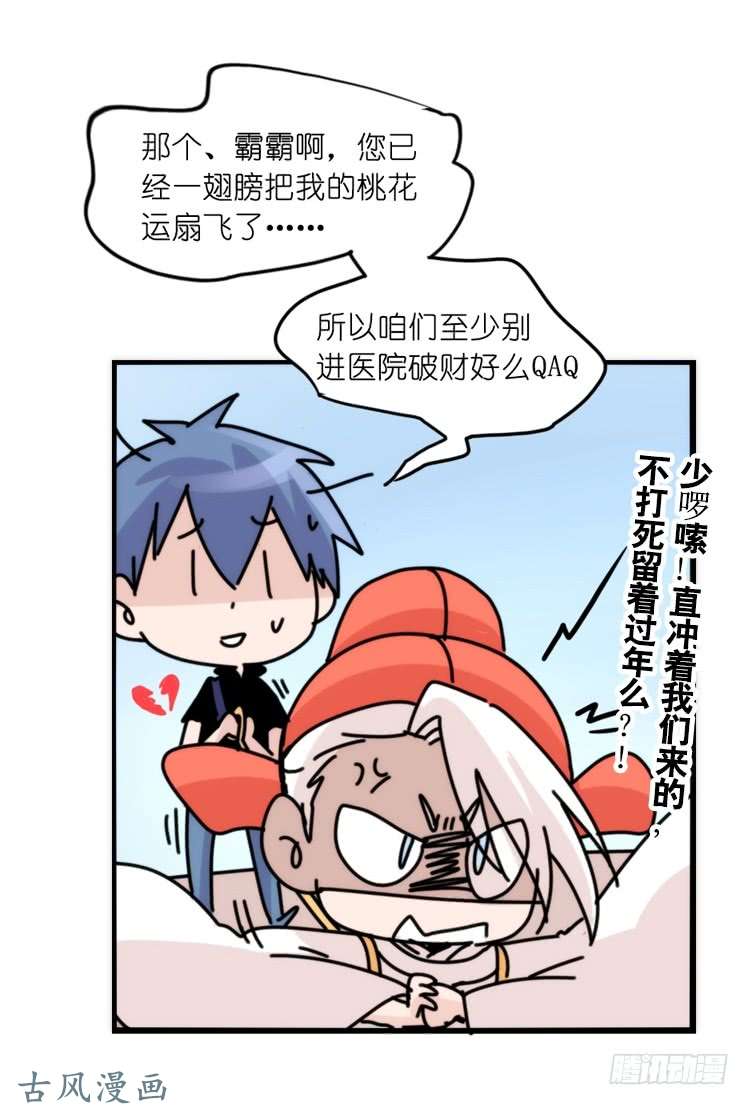 进化之基家有鹅霸：和说好的不一样啊！？