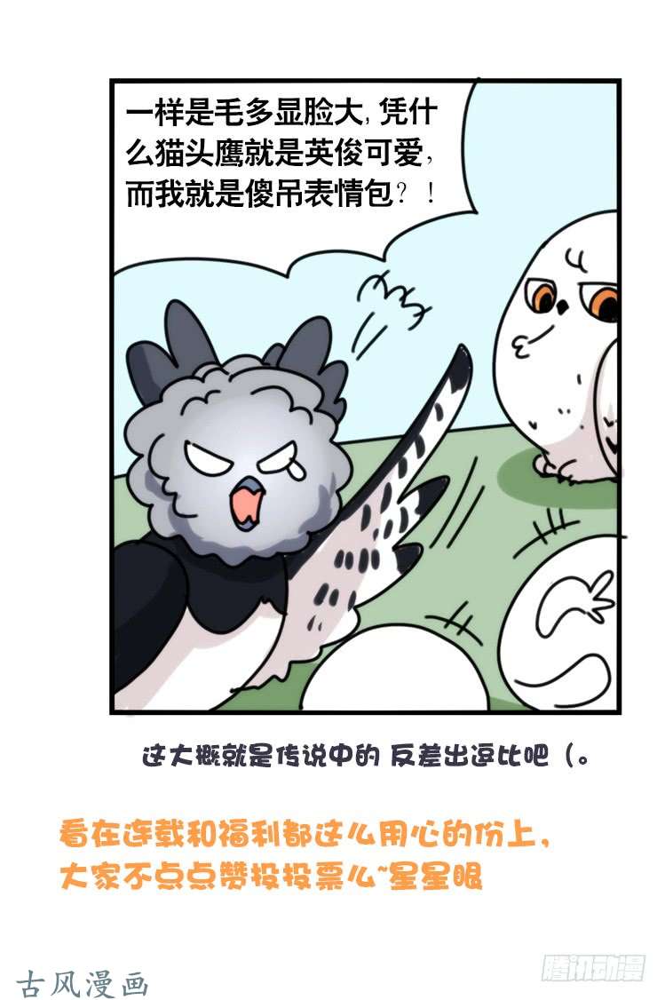 进化之基家有鹅霸：和说好的不一样啊！？
