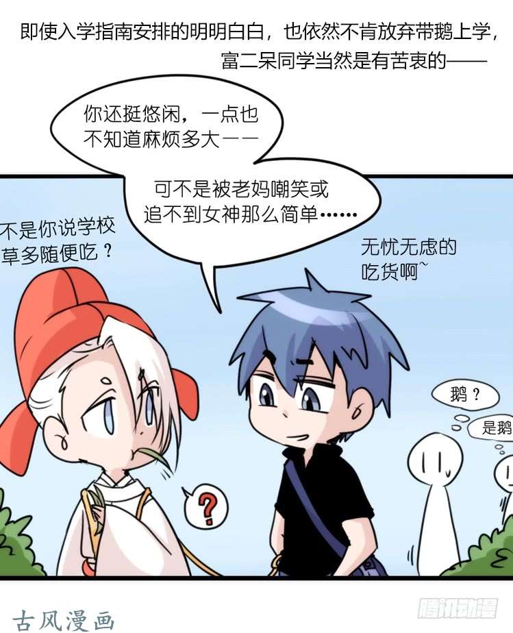 进化之基家有鹅霸：和说好的不一样啊！？