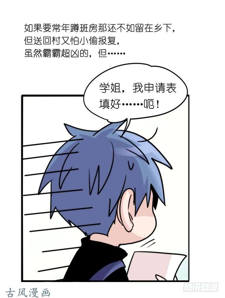 进化之基家有鹅霸：加入的理由
