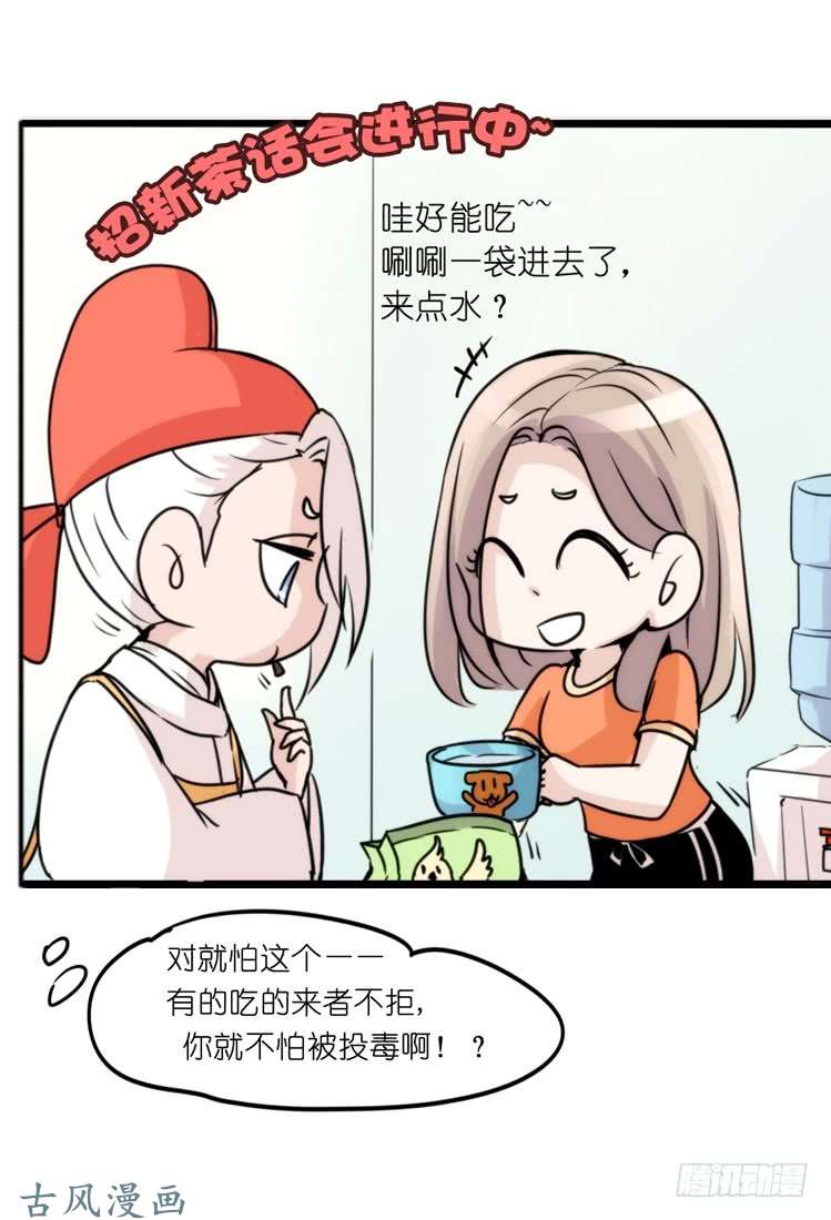 进化之基家有鹅霸：加入的理由