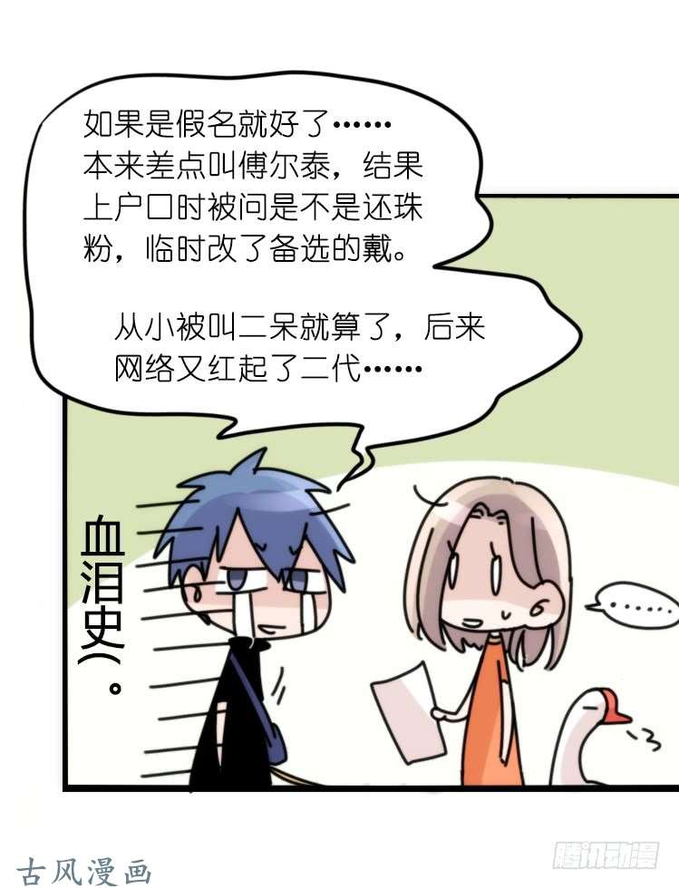 进化之基家有鹅霸：加入的理由