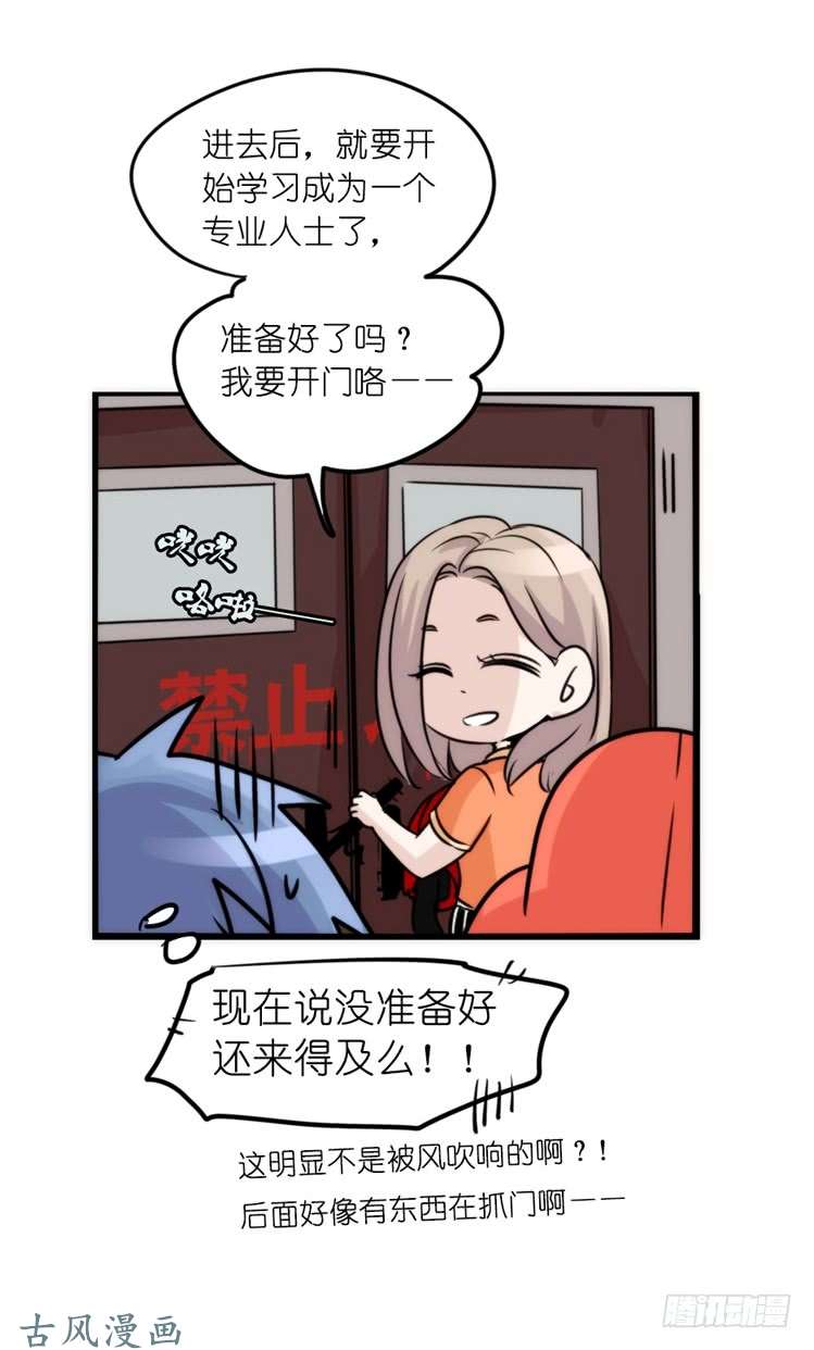 进化之基家有鹅霸：加入的理由