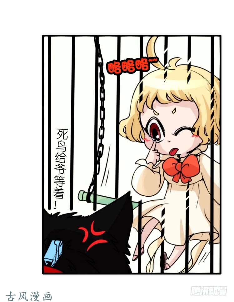 进化之基家有鹅霸：加入的理由