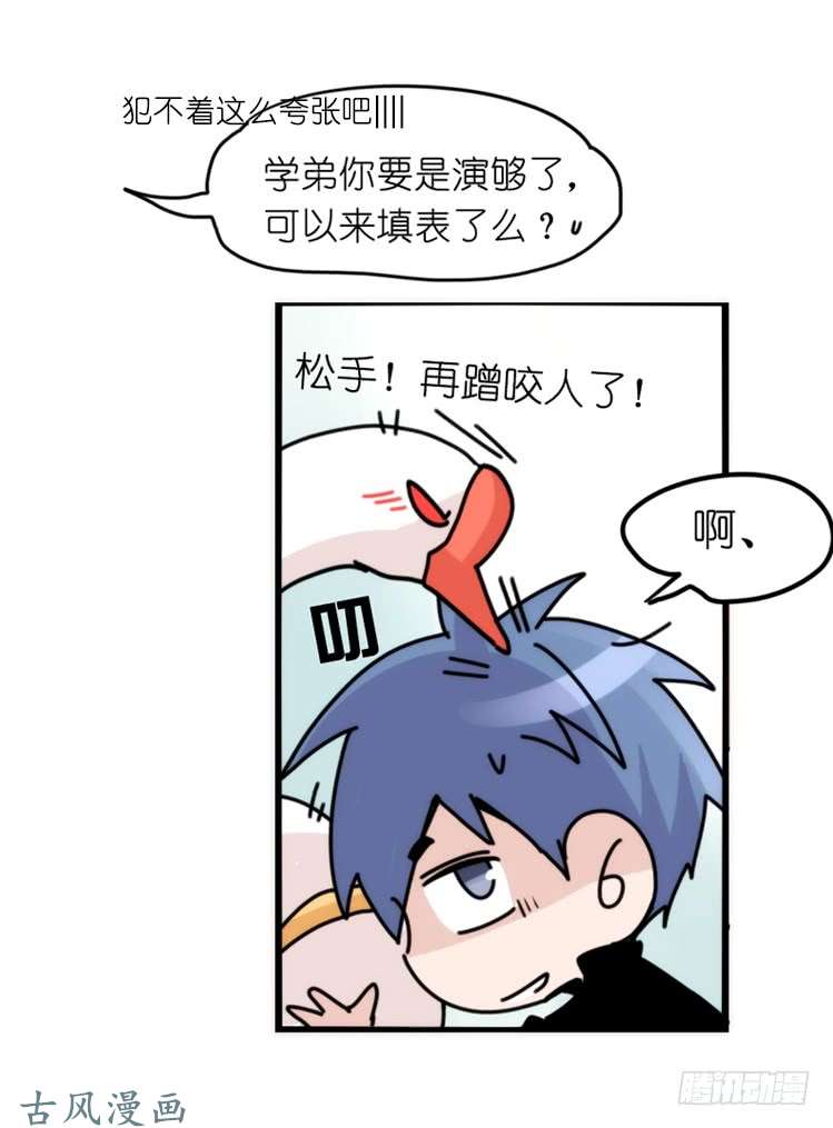 进化之基家有鹅霸：加入的理由