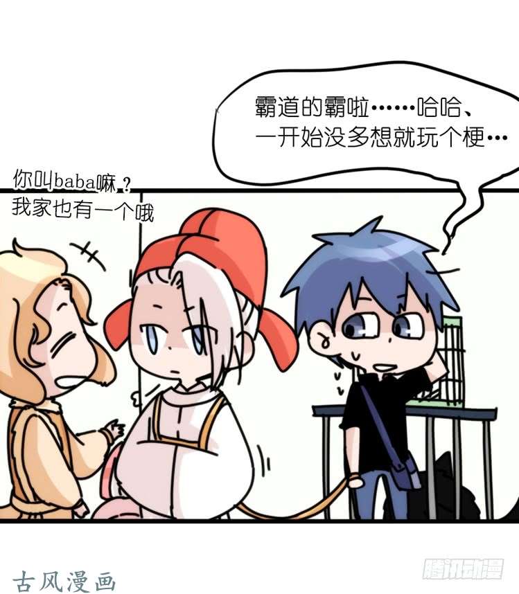 进化之基家有鹅霸：真霸霸，先包个塘