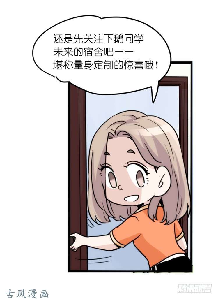 进化之基家有鹅霸：真霸霸，先包个塘