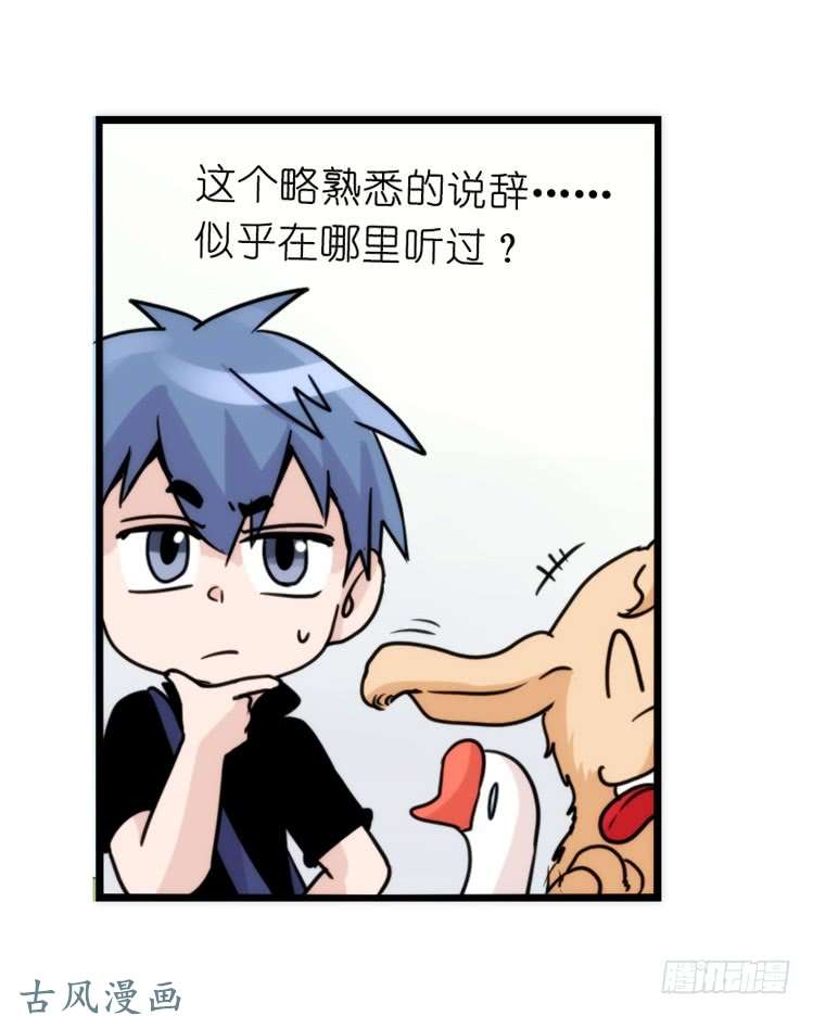 进化之基家有鹅霸：真霸霸，先包个塘