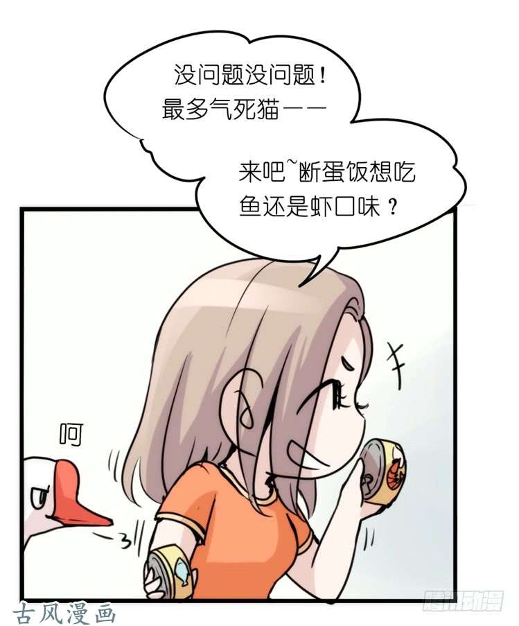 进化之基家有鹅霸：真霸霸，先包个塘