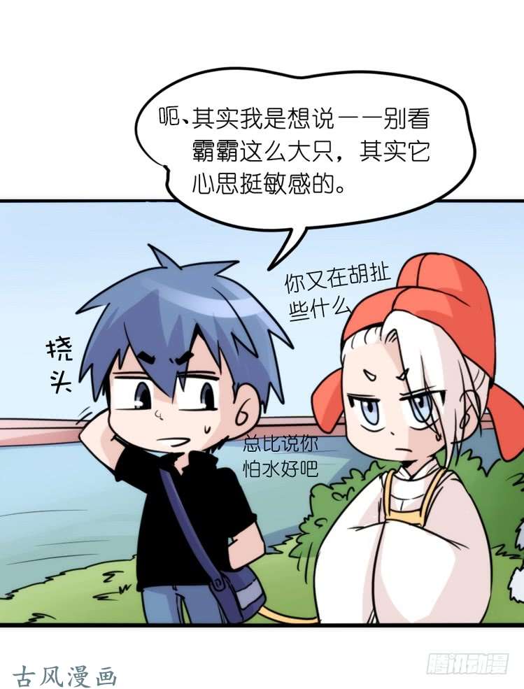 进化之基家有鹅霸：真霸霸，先包个塘