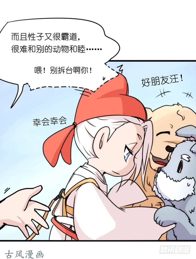 进化之基家有鹅霸：真霸霸，先包个塘