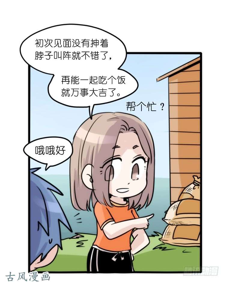 进化之基家有鹅霸：校方认证彩虹风景线