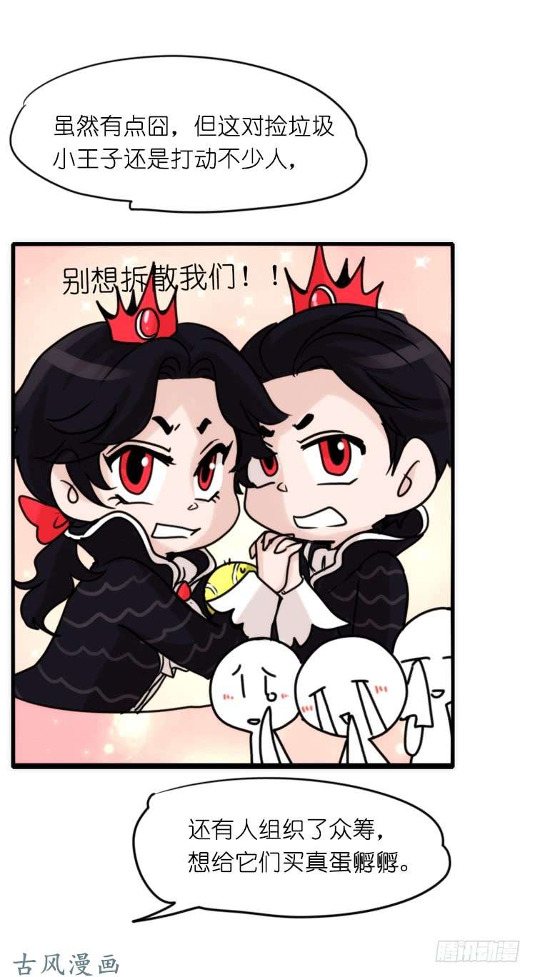 进化之基家有鹅霸：黑恶势力来袭？！