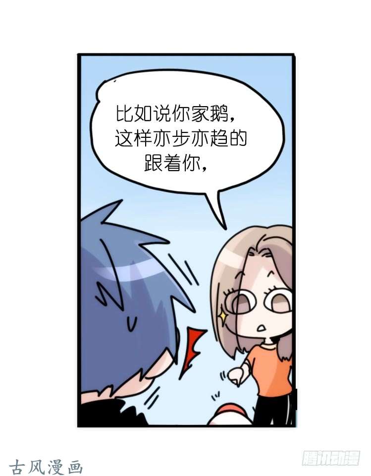 进化之基家有鹅霸：黑恶势力来袭？！