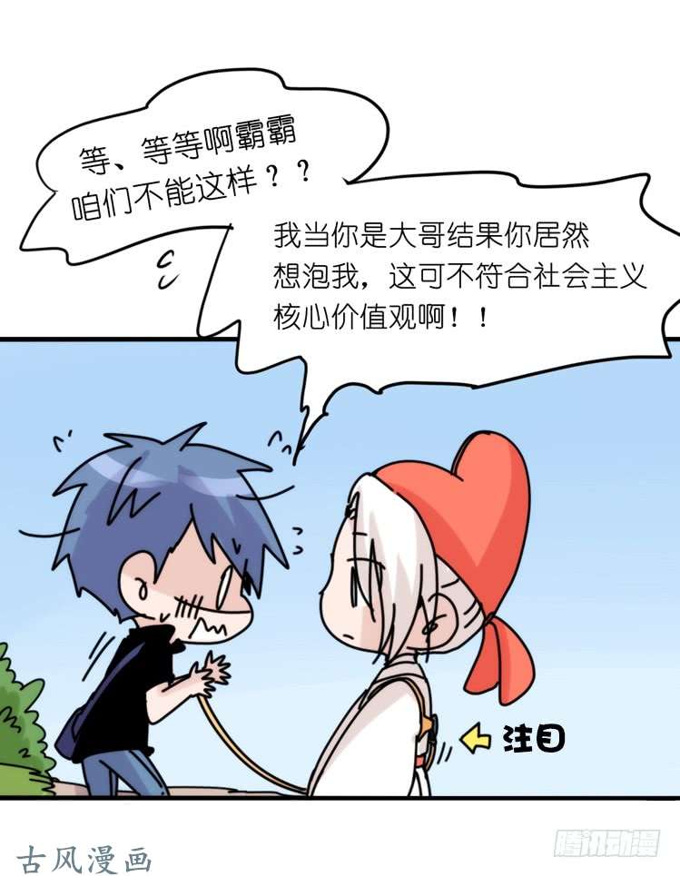 进化之基家有鹅霸：黑恶势力来袭？！