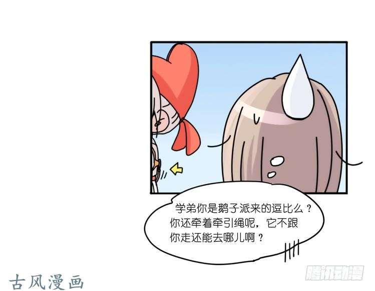 进化之基家有鹅霸：黑恶势力来袭？！