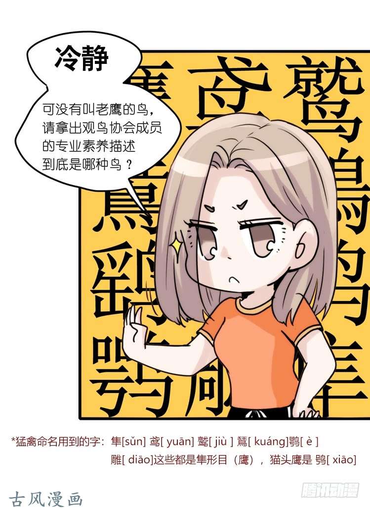 进化之基家有鹅霸：黑恶势力来袭？！