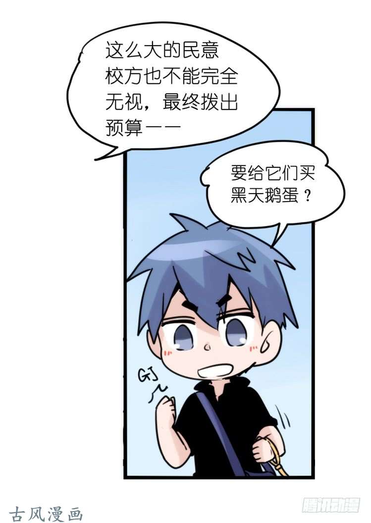 进化之基家有鹅霸：黑恶势力来袭？！