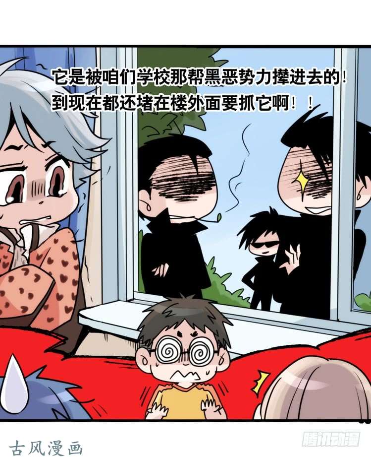 进化之基家有鹅霸：黑恶势力来袭？！