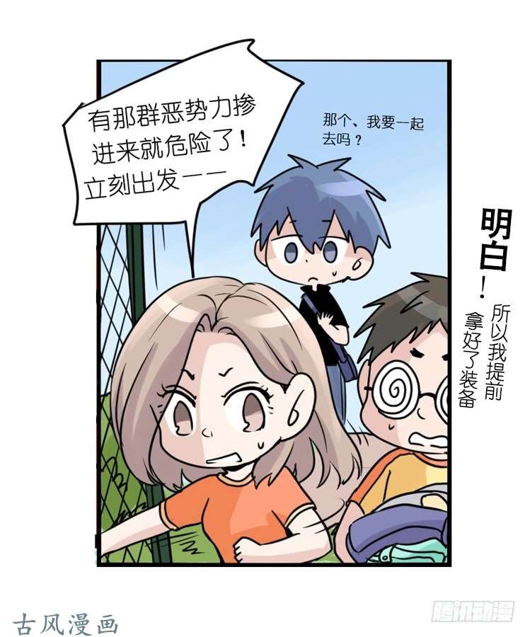 进化之基家有鹅霸：黑恶势力来袭？！