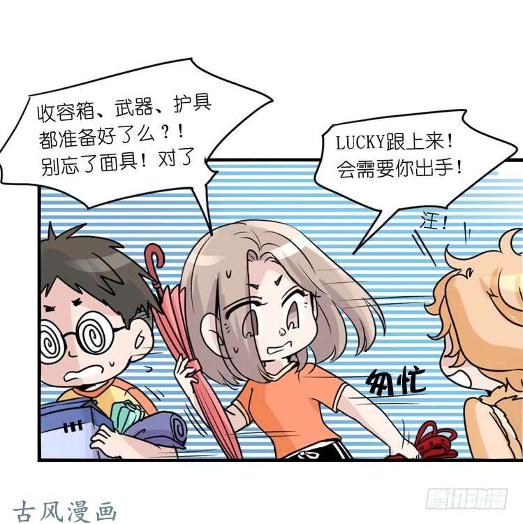 进化之基家有鹅霸：黑恶势力来袭？！