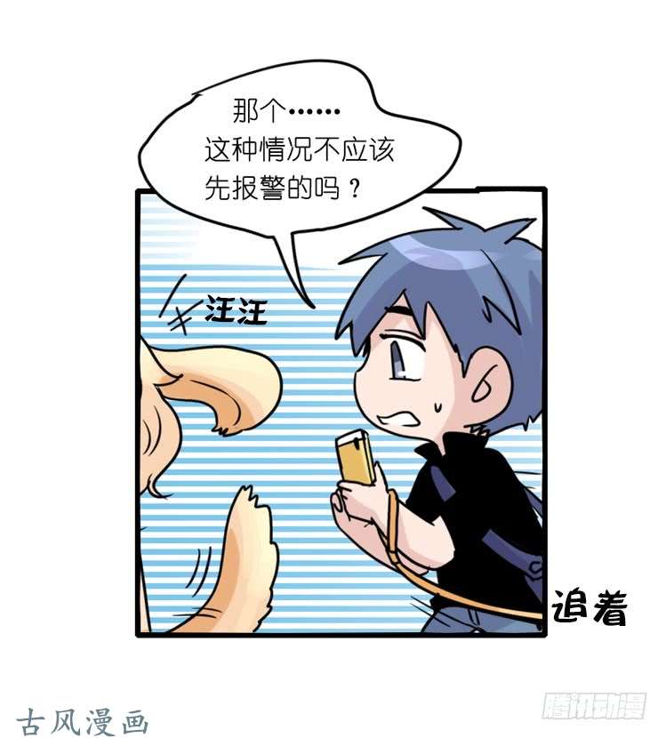 进化之基家有鹅霸：黑恶势力来袭？！