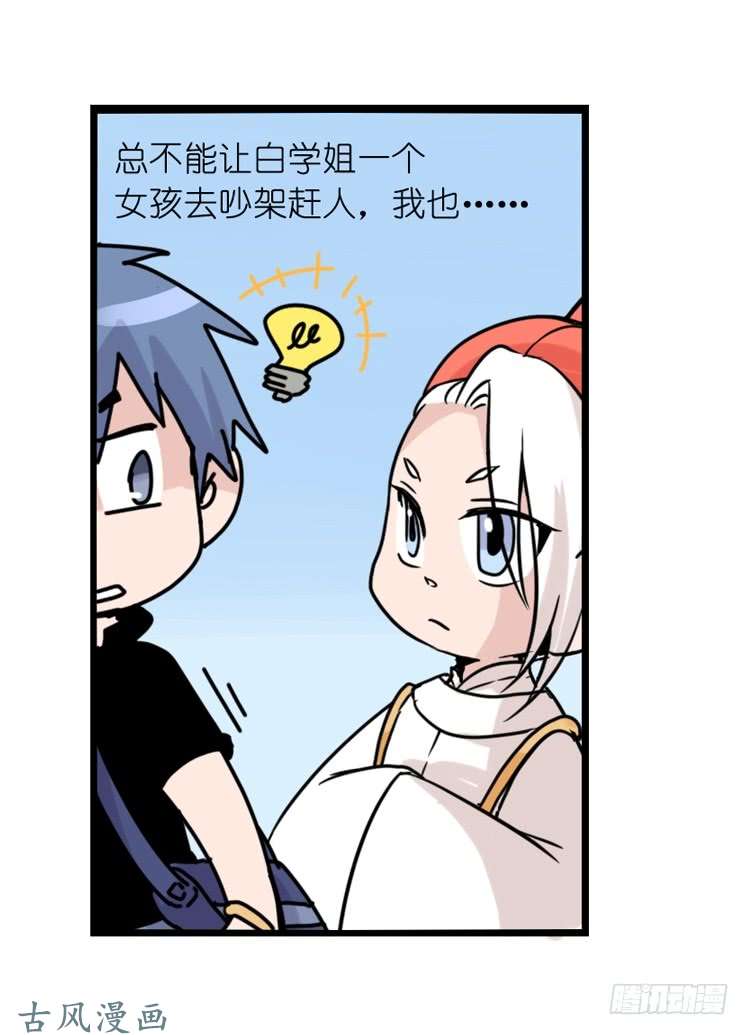 进化之基家有鹅霸：黑恶势力来袭？！