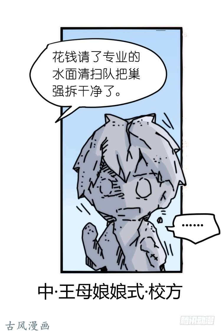 进化之基家有鹅霸：黑恶势力来袭？！