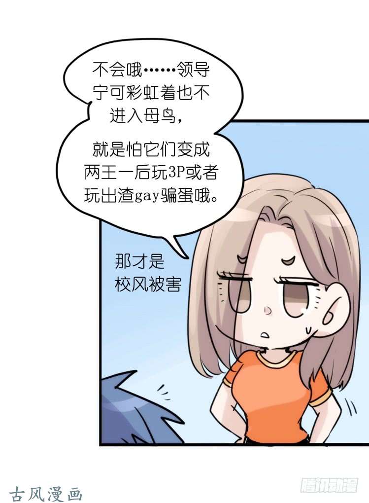 进化之基家有鹅霸：黑恶势力来袭？！