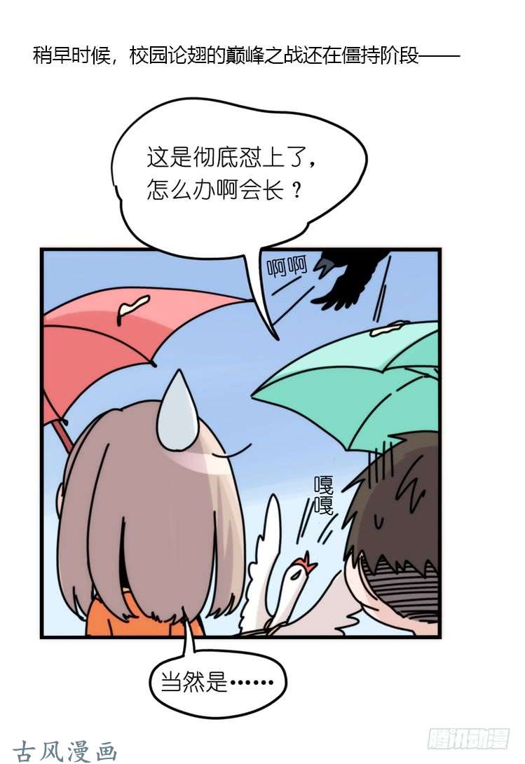 进化之基家有鹅霸：拯救大兵红隼