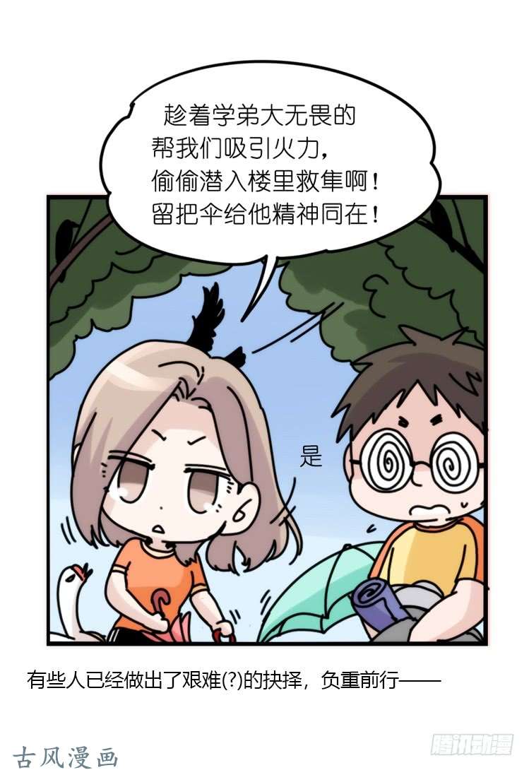 进化之基家有鹅霸：拯救大兵红隼