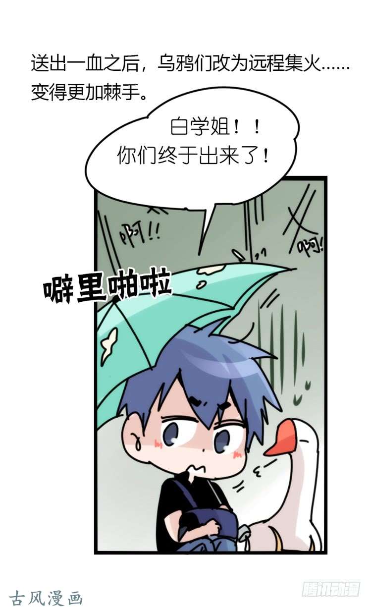 进化之基家有鹅霸：拯救大兵红隼