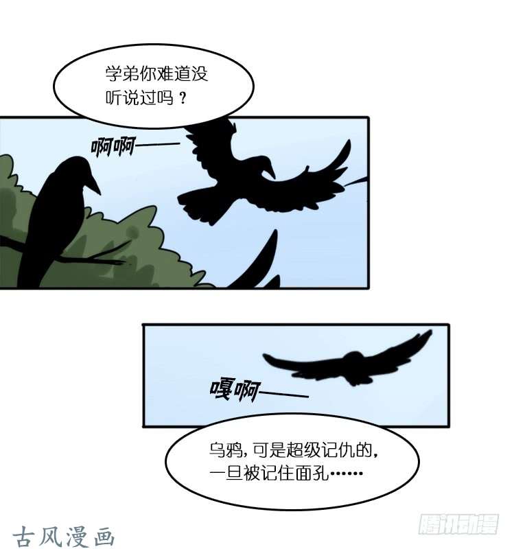 进化之基家有鹅霸：拯救大兵红隼