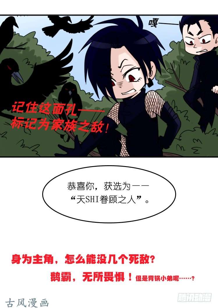 进化之基家有鹅霸：拯救大兵红隼