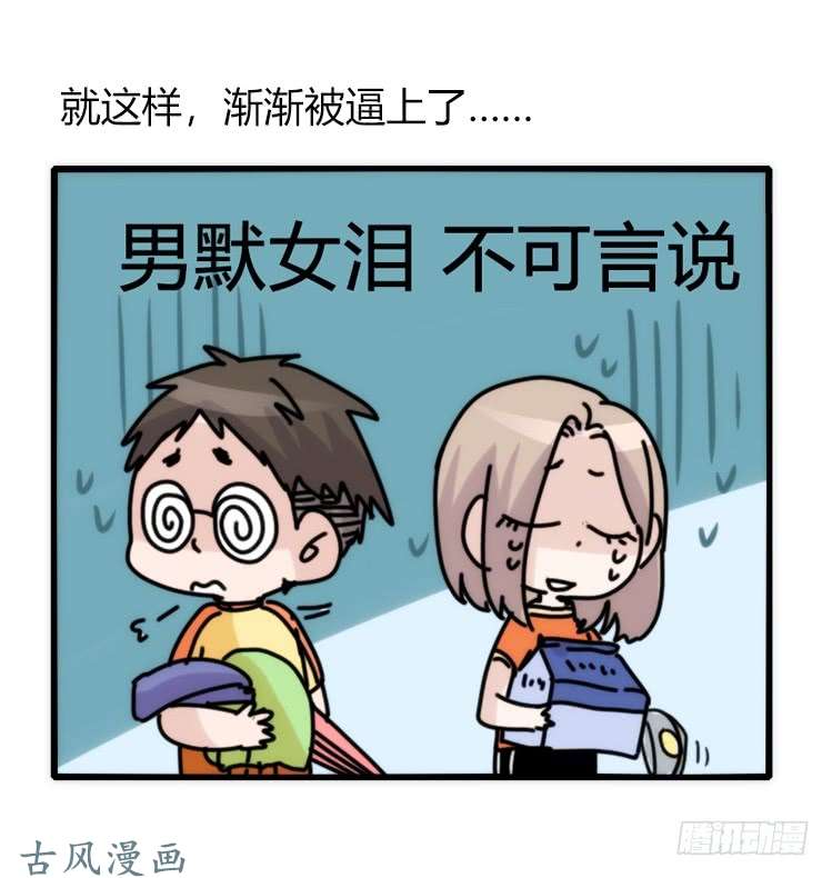 进化之基家有鹅霸：患难见真……啥？