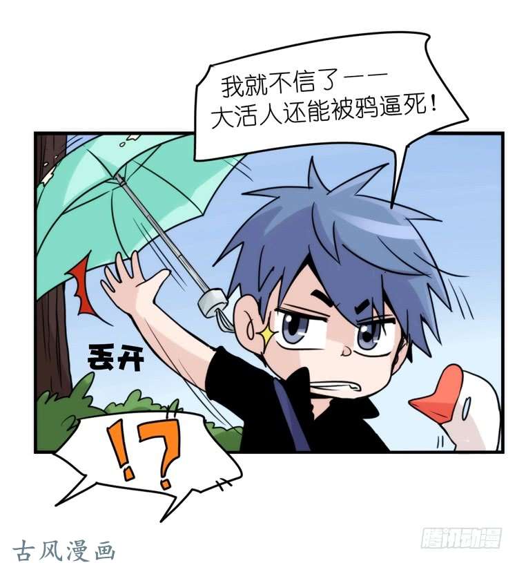 进化之基家有鹅霸：患难见真……啥？