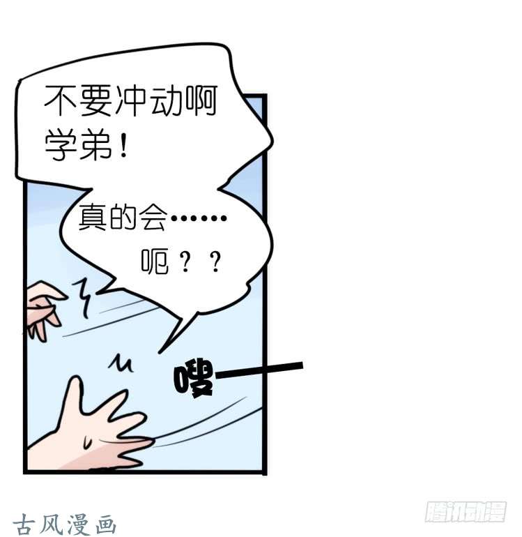 进化之基家有鹅霸：患难见真……啥？