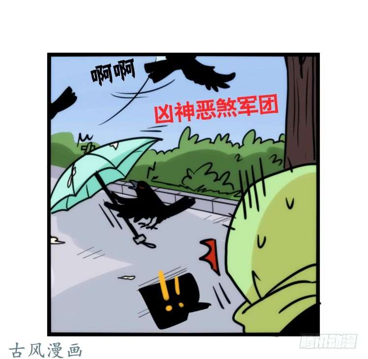 进化之基家有鹅霸：患难见真……啥？