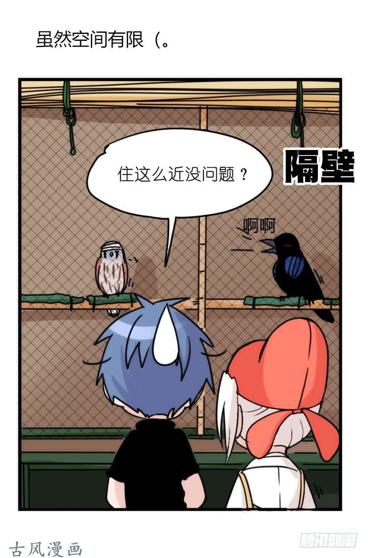 进化之基家有鹅霸：患难见真……啥？