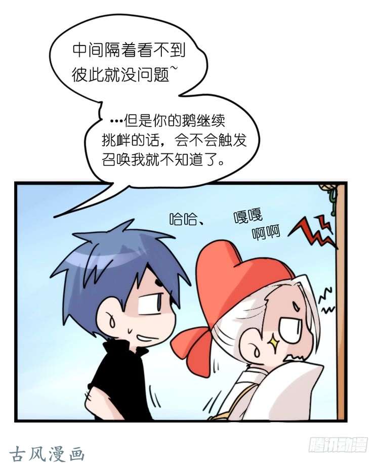 进化之基家有鹅霸：患难见真……啥？