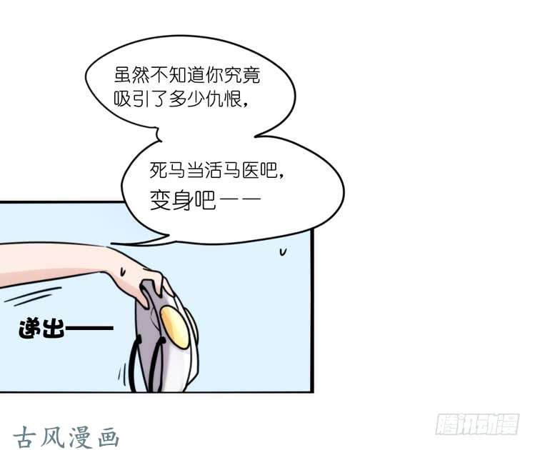 进化之基家有鹅霸：患难见真……啥？