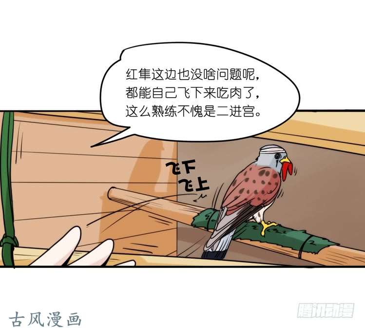 进化之基家有鹅霸：患难见真……啥？