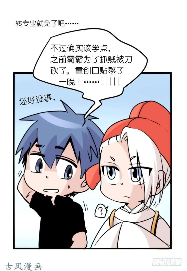 进化之基家有鹅霸：患难见真……啥？