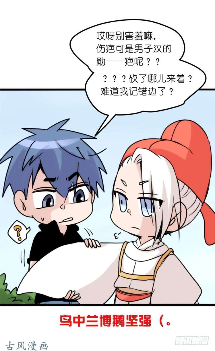 进化之基家有鹅霸：患难见真……啥？