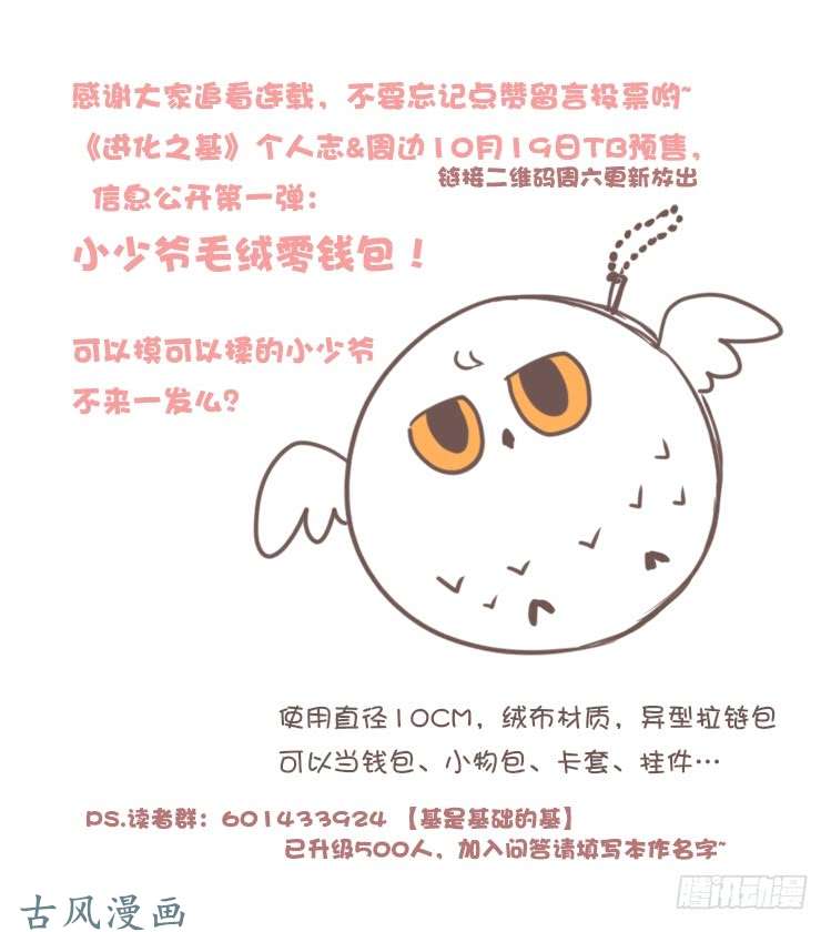 进化之基家有鹅霸：患难见真……啥？
