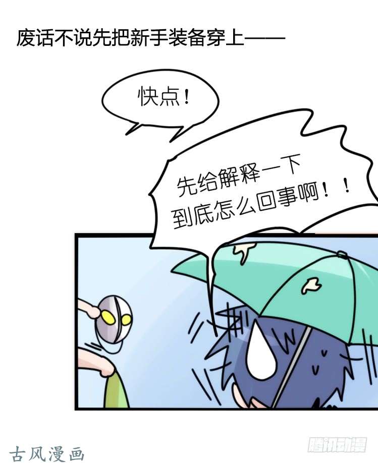 进化之基家有鹅霸：患难见真……啥？