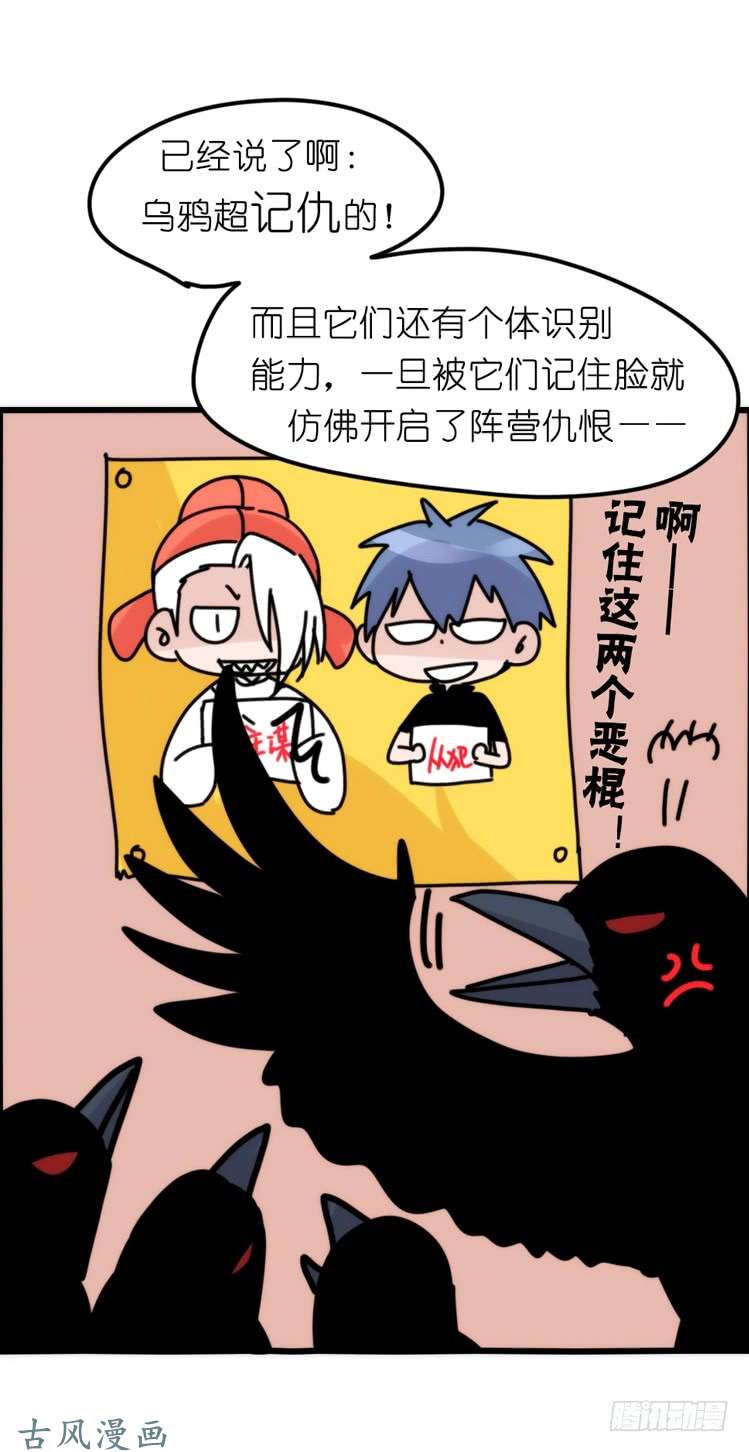 进化之基家有鹅霸：患难见真……啥？