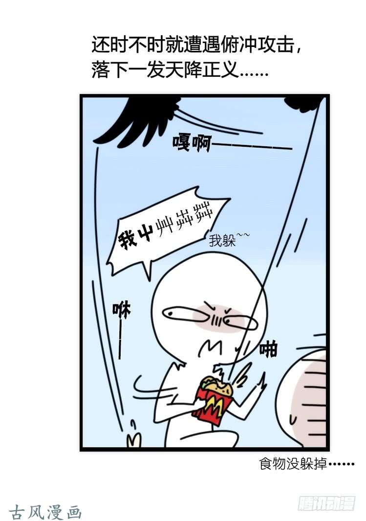 进化之基家有鹅霸：患难见真……啥？
