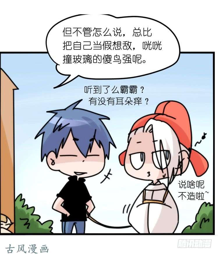 进化之基家有鹅霸：魔高一尺道高一丈